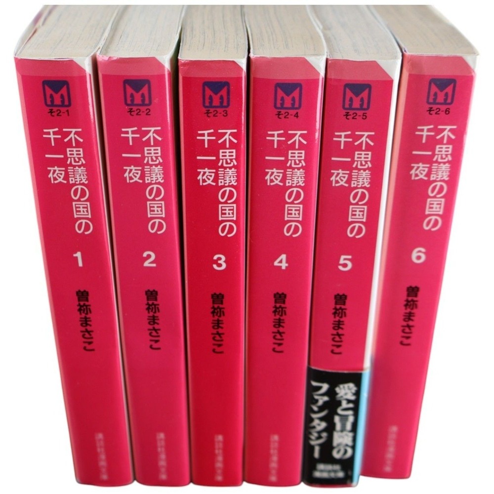 不思議の国の千一夜 Fushigi no Kuni no Senichiya Vol 1-6 Complete Tankobon Set Kodansha